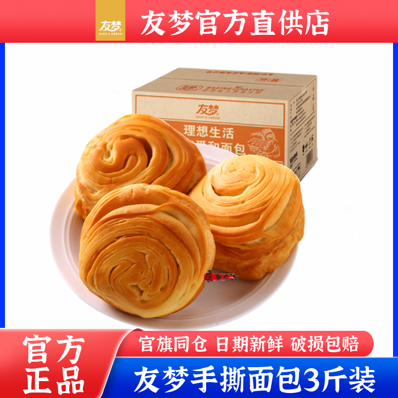 友梦手撕面包早餐食品1500g整箱