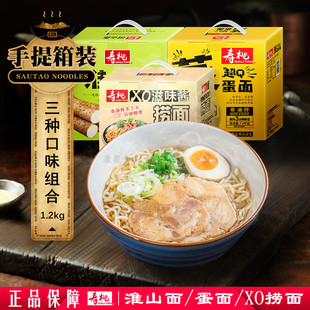 寿桃牌非油炸淮山面1.2kg XO酱捞面拌面鸡蛋面夜宵速食方便面整箱