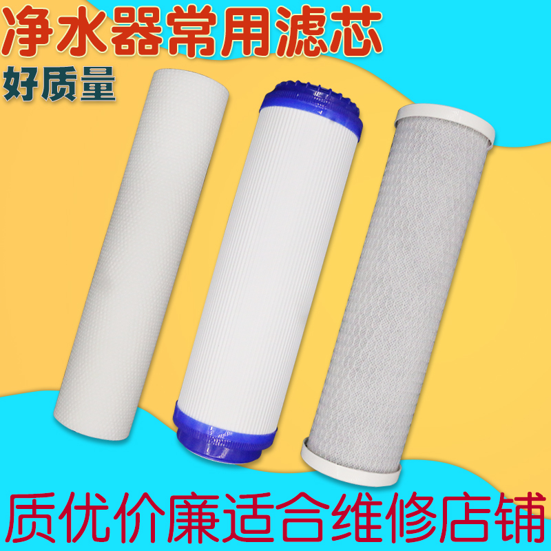 净水器滤芯通用全套三级10寸pp棉