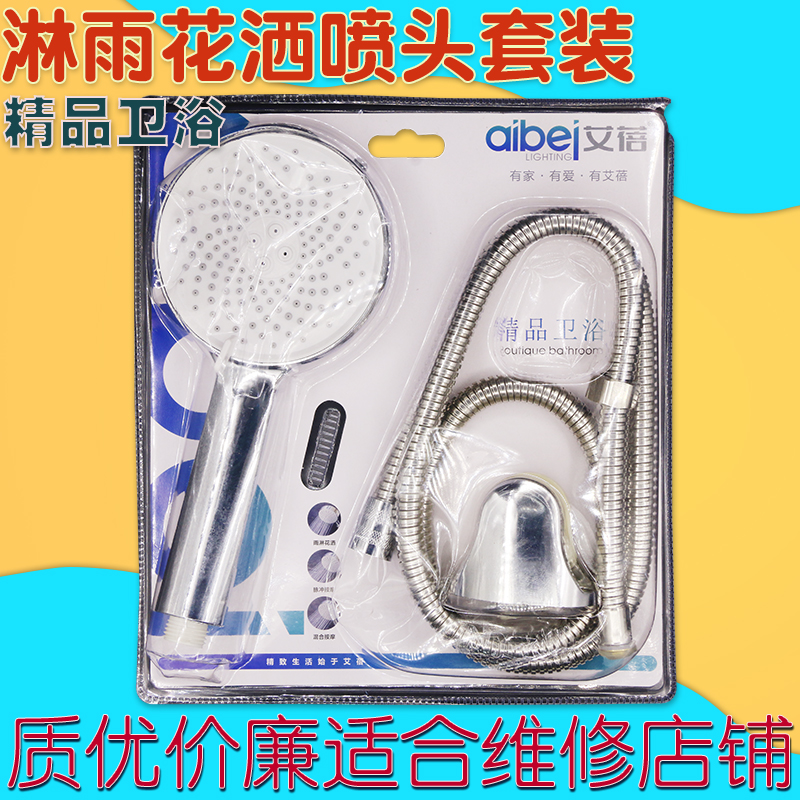 宾馆出租房热水器软管淋浴花洒