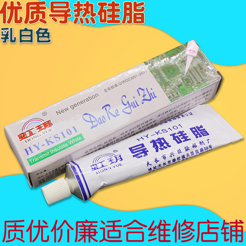 电磁炉热水器导热硅脂发热元件