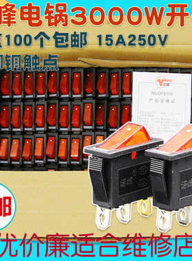 炒锅多功能电热锅开关配件多用锅