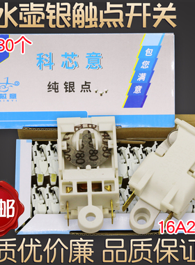 白色电热水壶开关通用自动断电