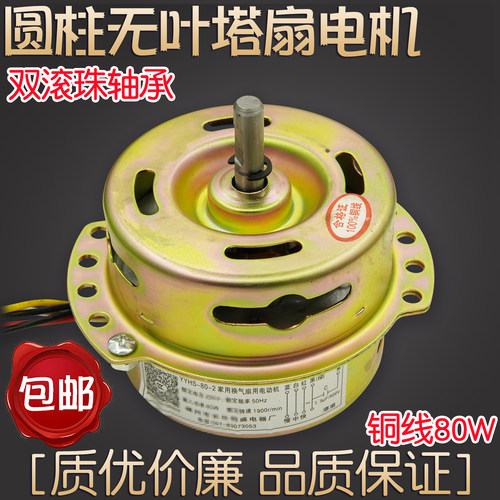 ysz-50适用奥克斯塔扇圆柱冷风