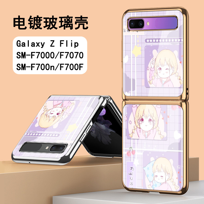 适用于三星zflip手机壳5g版zflip3保护套折叠屏电镀玻璃可爱少女