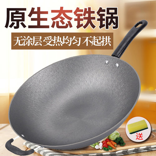 电磁炉炒菜锅铁锅【起拱包退换】