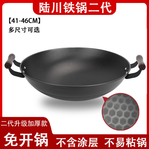 正宗陆川铁锅二代炒菜锅已开锅