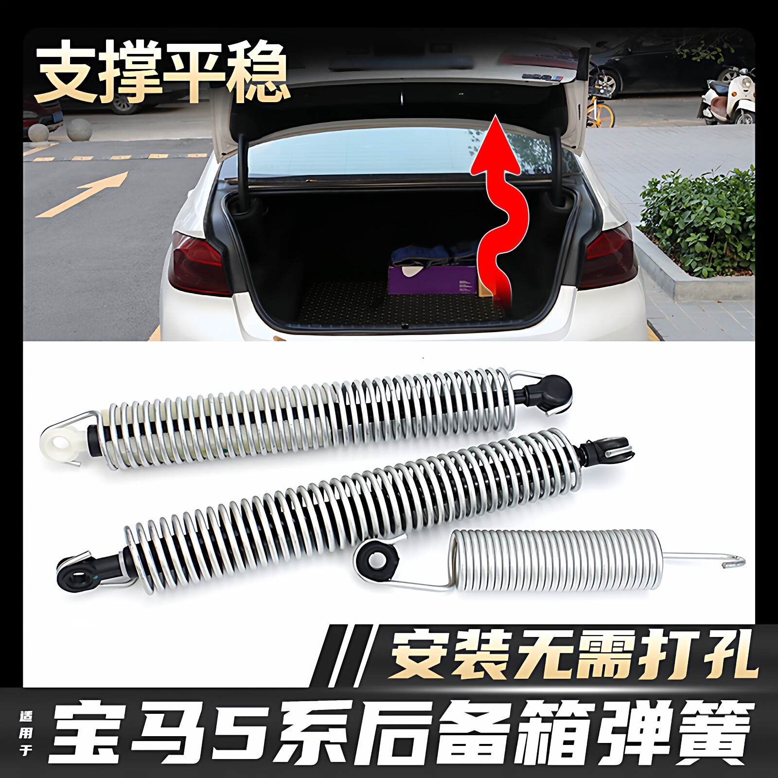宝马5系后备箱液压撑杆