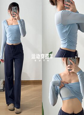 瑜伽服2026新款春夏跑步长袖训练健身网纱运动t恤垂感宽松阔腿裤