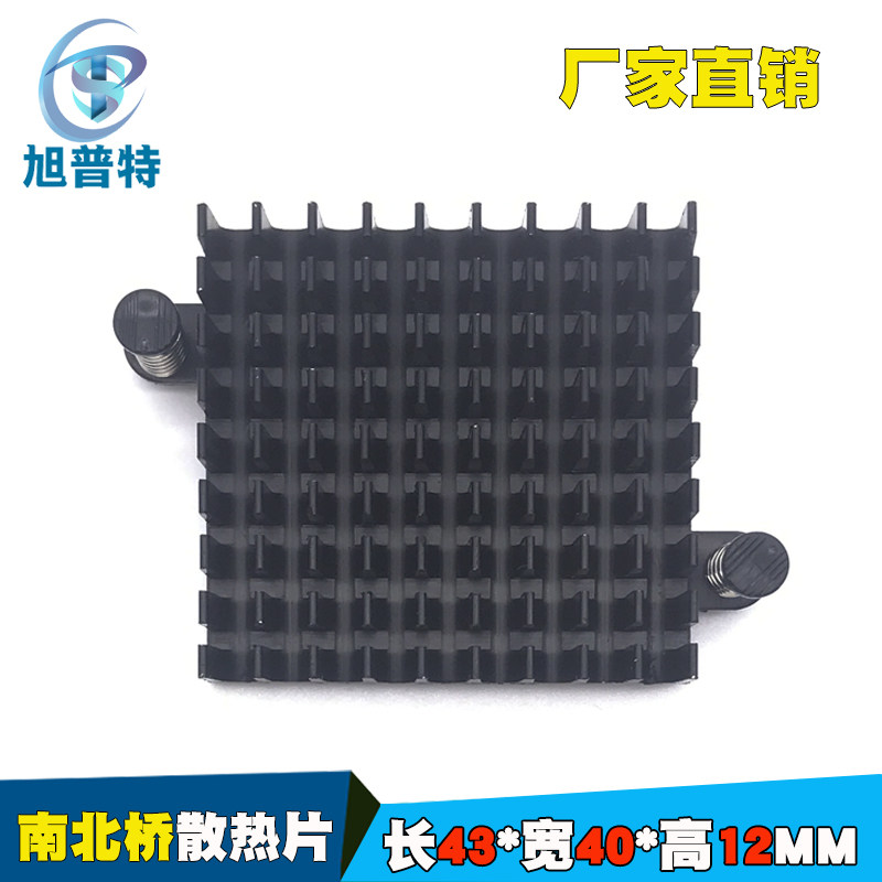 台式机南北桥散热器 55孔距 43*40*12mm 芯片导热 南桥散热片对耳|ruв категории Цифровые аксессуары, рынок электронных компонентов, охлаждение управление, радиатор/радиатор - от Buy2taobao.com для оказания профессиональной услуги покупки агента Taobao