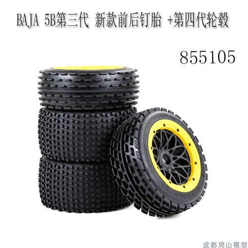 新款钉胎第五代轮毂前后总成若凡