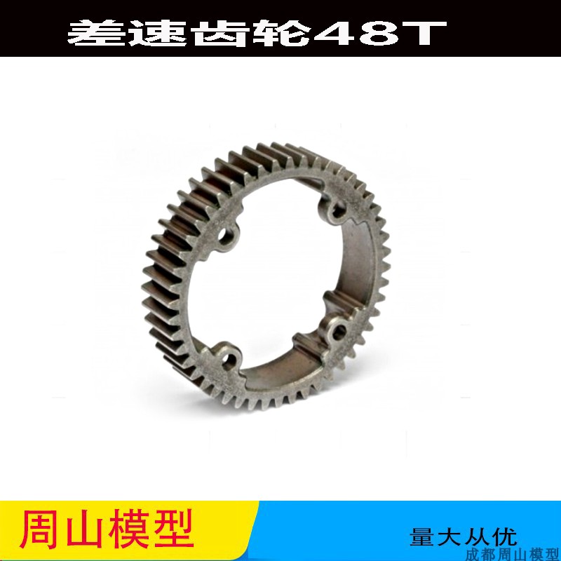 若凡ROVAN BAJA 5B配件  48齿 65020