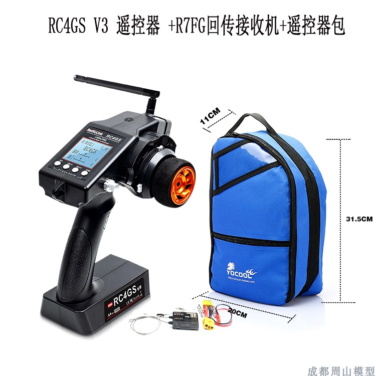 乐迪RC4GSV32.4g4通液晶遥控器