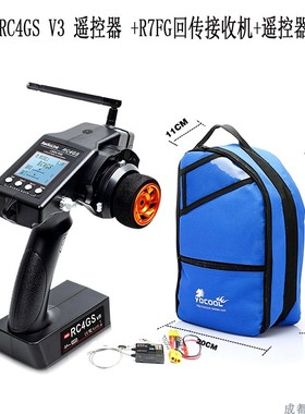 乐迪RC4GS V3越野大脚短卡4通道陀螺仪接收机遥控器