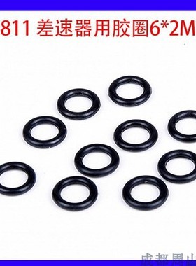 HPI SAVAGE 4.6  5.9  FLUX 差速接杯狗骨密封圈 硅胶圈