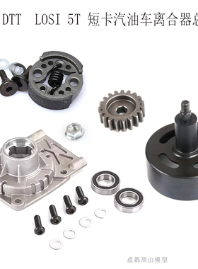 RVOAN LT贝拓 北纬卅DTT汽油车配件离合器杯# 55037 #55063#55064