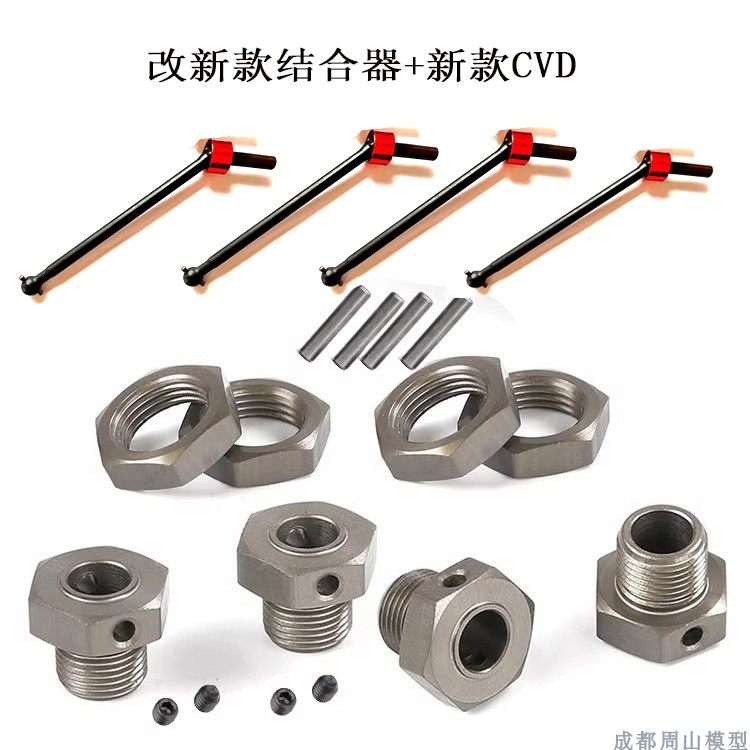 GUTTMANsavage万向节CVD