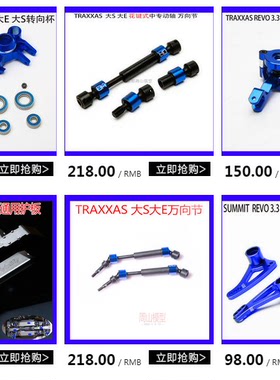 Traxxas 传动轴  E-Revo E-Maxx T-Maxx Revo  大S升级件#5451X