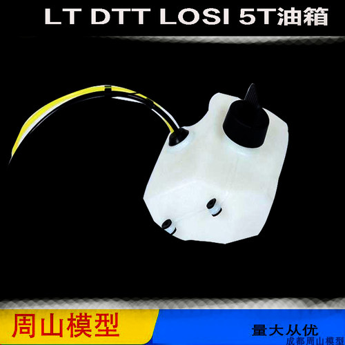 若凡LTDTT油箱ROVAN