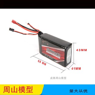 接收机电池组1/5汽油车FS ROVAN HPI  赛亚配件7.4V  4750MAH