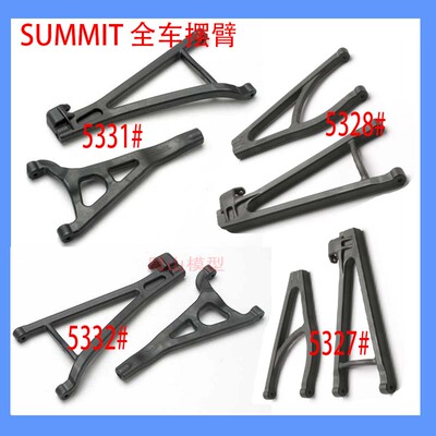 大E大S摆臂TRAXXAS5331