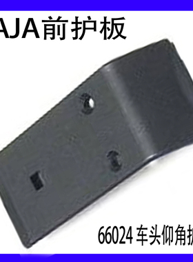 若凡 Rovan  BAJA 5B CNC 金属仰角护板 66024 升级件95197