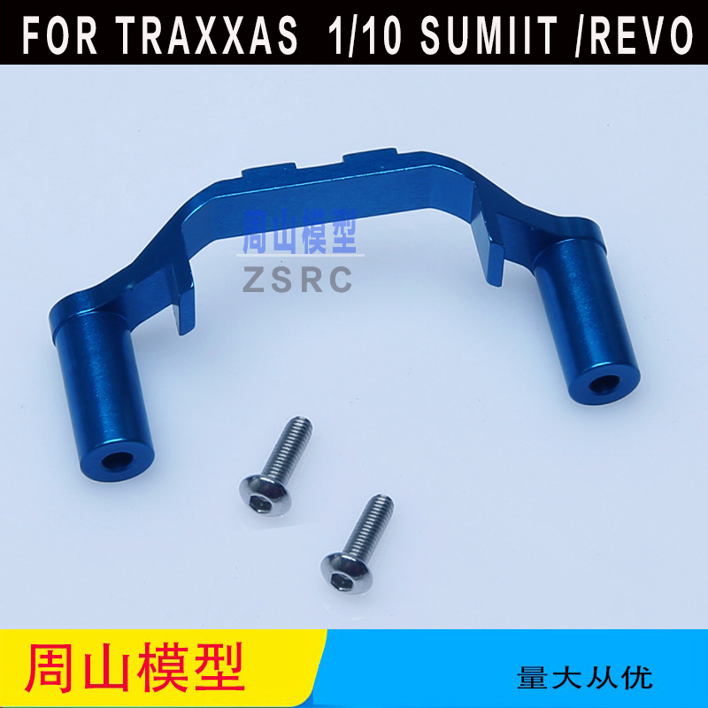 TRAXXASE-REVO防护档板TRAXXAS