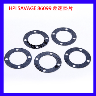 HPI SAVAGE 4.6 5.9 FLUX 配件加工 差速垫片86099#替品5PCS 现货