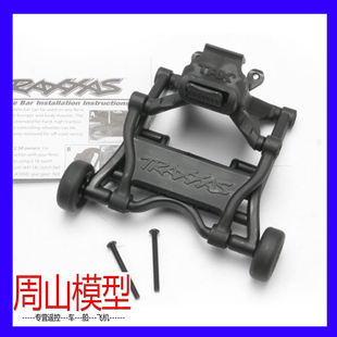 Traxxas 原厂 E-REVO SUMMIT 大E 大S 抬头轮 #5472