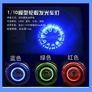 模型火石胎 发光轮胎 1/10平跑车轮胎 发光漂移轮胎