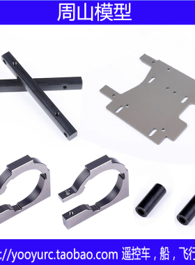 HPI SAVAGE 4.6 SAVAGE 油改 电池盒电机座 4.6改电 电调座100903