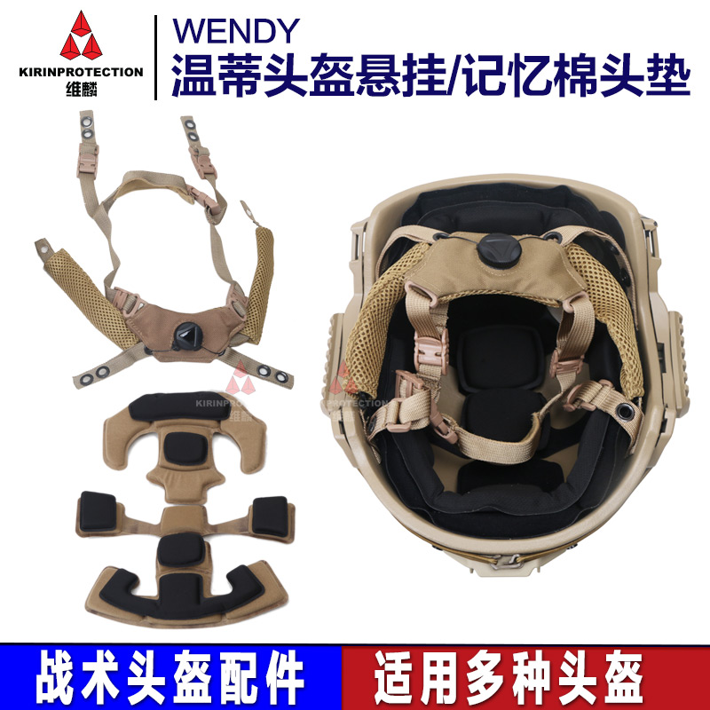 wendy温迪悬挂带内衬海绵垫 MICH米奇头盔配件温蒂旋钮调节-封面