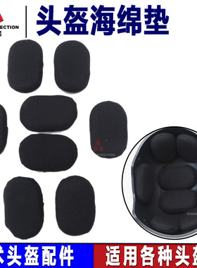 军迷战术头盔加厚海绵垫黑色内衬可拆卸FAST MICH通用 改装配件