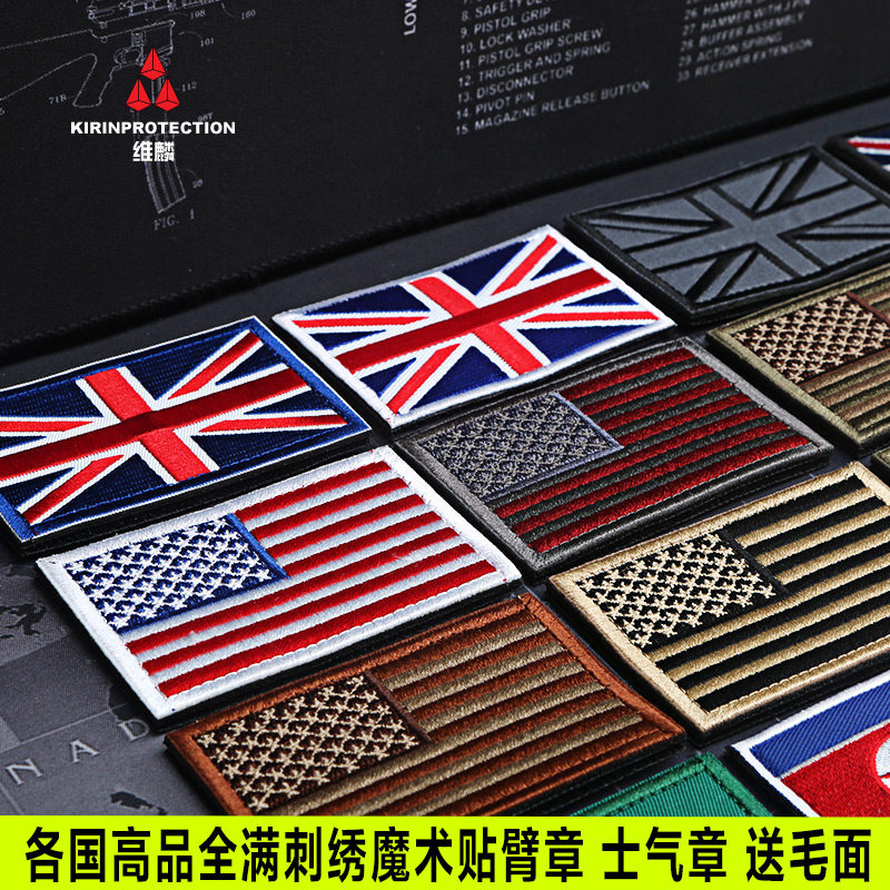 军迷户外背包刺绣魔术贴臂章士气章补丁贴国旗DIY头盔贴美国德国|ruв категории спортивная сумка/открытый пакет/аксессуары, Вставить главе/липучки главе - от Buy2taobao.com для оказания профессиональной услуги покупки агента Taobao