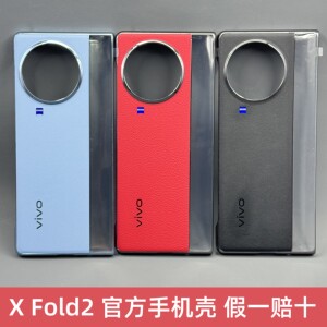 vivo xfold2手机壳原装折叠屏无边框防摔半透明官方正品xfold2套超薄硬XFold2原厂保护壳皮革新款男女后壳