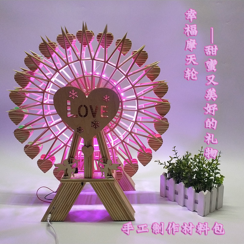 摩天轮竹签diy手工模型材料包筷子木棒竹艺手工创意拼装走心礼物