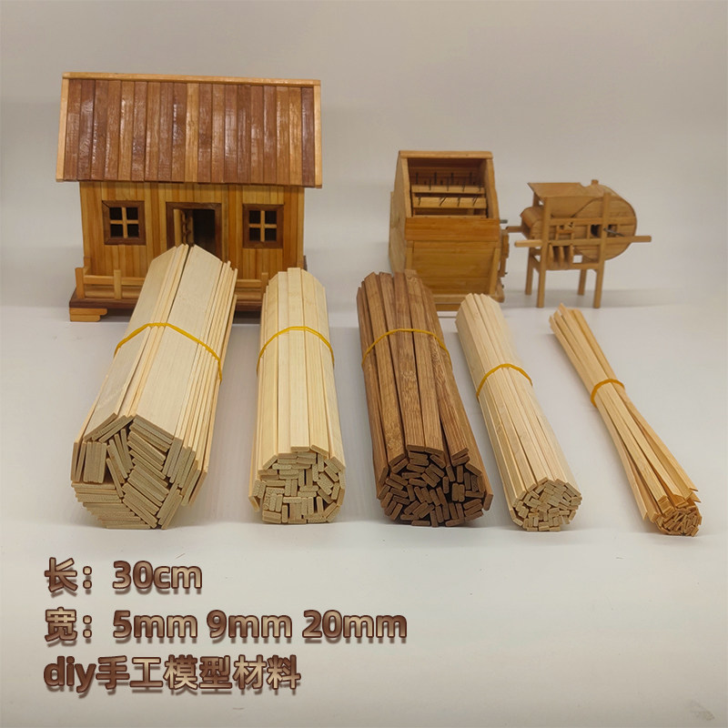碳化竹片扁竹签艺术diy手工模型雪糕棒小房子材料竹条木棒棍30cm