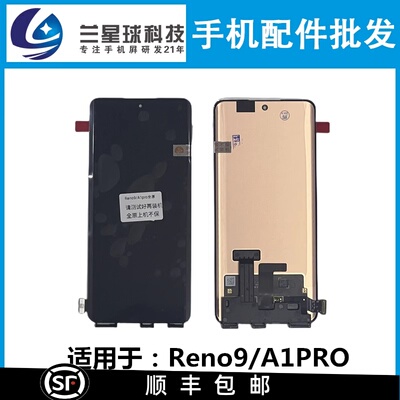 适用真我10PRO+A1/A2PRO/A3proRENO9PRO+/10/RE/12屏幕总成AI