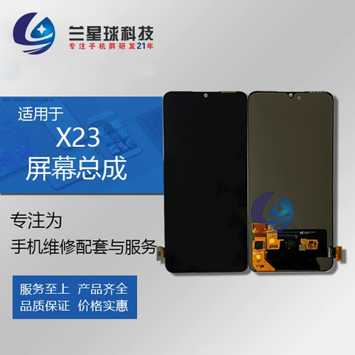 Совместимый экран, сенсорный мобильный телефон, x23, x21, 21S