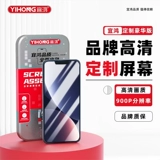 Yihong Gaoqing HD подходит для xsmax XR 11 12 13 14 Pro Promax Экран сборка