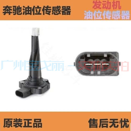 新款264发动机机油油液位传感器