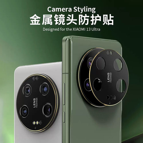 小米12sultra镜头膜金属镂空盖框