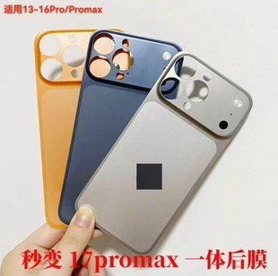 适用苹果16pro秒变后膜15promax全覆盖14PM磨砂背膜13promax防摔刮背贴12Promax改17promax防护后盖带LOGO膜