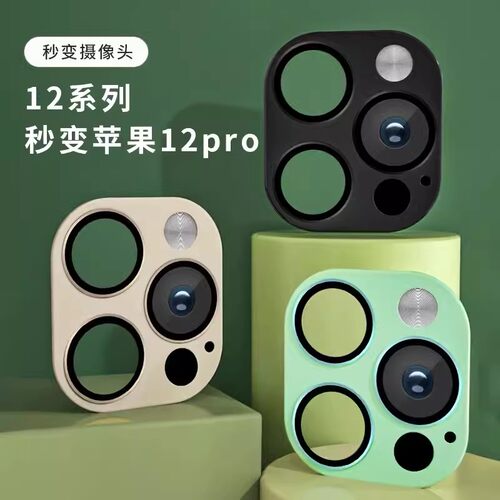 适用苹果X秒变15pM镜头膜XS max/XR/11/12镜头改13/14/15 promax相机保护膜全覆盖两摄改色三摄镜头防护框贴