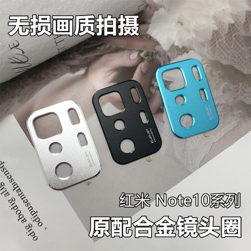 红米Note10pro镜头膜摄像头镜片