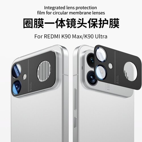 适用红米K90ultra镜头膜K90max相机膜K90ultra全覆盖玻璃一体摄像头保护盖立体金属磨砂全包摄像头防护框圈膜