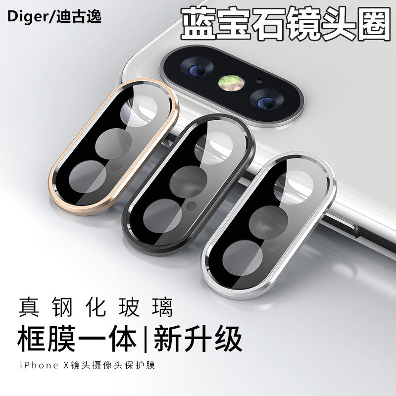 适用于iPhoneX镜头膜苹果XS摄像头膜xsMax镜头保护圈膜XR后镜头圈框膜一体全覆盖手机相机盖防摔爆玻璃镜片贴