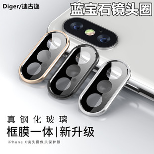 适用于iPhoneX镜头膜苹果XS摄像头膜xsMax镜头保护圈膜XR后镜头圈框膜一体全覆盖手机相机盖防摔爆玻璃镜片贴
