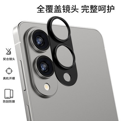 适用三星S25edge镜头膜galaxy S25edge手机摄像头保护盖金属相机贴保护膜头框磨砂镂空镜头圈丝印玻璃钢化膜