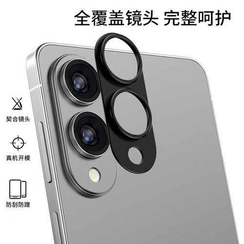 适用三星S25edge镜头膜galaxy S25edge手机摄像头保护盖金属相机贴保护膜头框磨砂镂空镜头圈丝印玻璃钢化膜